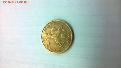 1 копейка СП 2003 г. шт.3.1? - WP_20160516_007