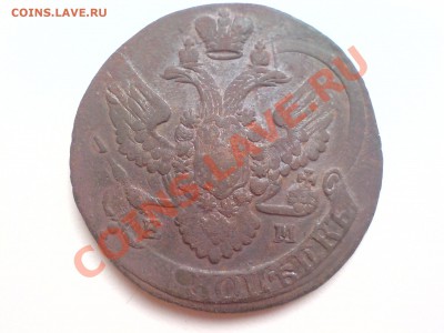 5 копеек 1796 ем Павловский перечекан - 193 010