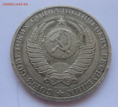 1 рубль 1987 - IMG_8318.JPG