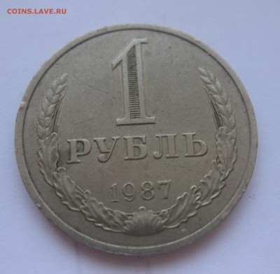 1 рубль 1987 - IMG_8316.JPG