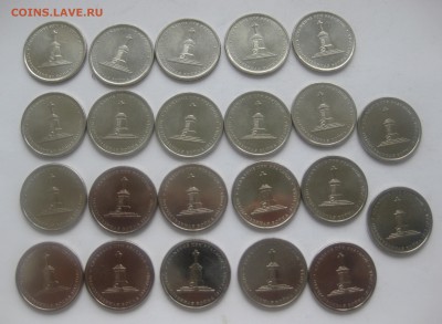5 рублей 2012 Сражение при Красном- 22 штуки - IMG_8274.JPG