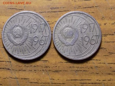 10копеек 1967г - RSCN3466.JPG