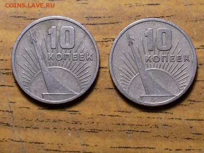 10копеек 1967г - RSCN3464.JPG