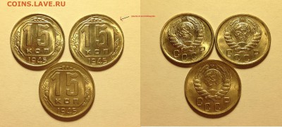15 копеек 1945 UNC. - IMG_3336