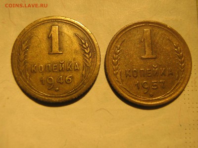 1 копейка дореформа, определение - IMG_4299.JPG