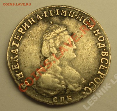 помогите оценить ПОЛУПОЛТИННИК 1791 года.ЕКАТЕРИНА II - 1