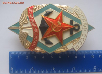 Знак ДОСААФ СССР - IMG_8305.JPG