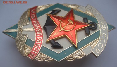Знак ДОСААФ СССР - IMG_8301.JPG