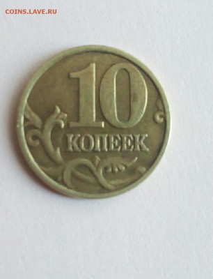 10 коп 2002 шт? - CM160516-19485203-1