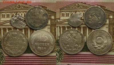 Билон: 15 коп 1900,24г;10 коп 1923г и чешуйка,до 19.05.16 - билон