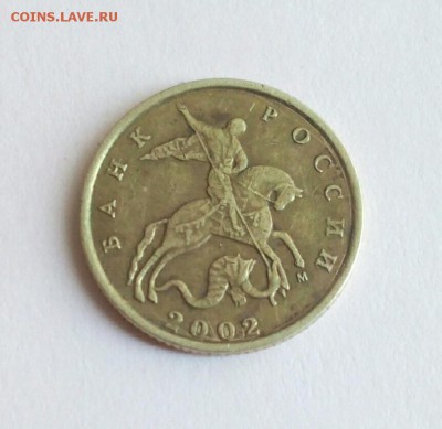 10 коп 2002 шт? - CM160516-19482001-1