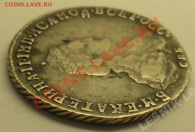 помогите оценить ПОЛУПОЛТИННИК 1791 года.ЕКАТЕРИНА II - 3