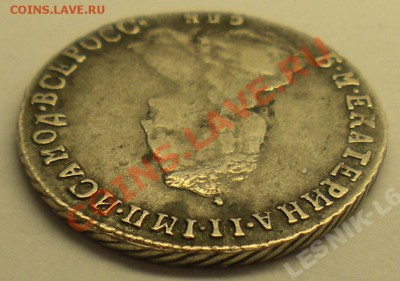 помогите оценить ПОЛУПОЛТИННИК 1791 года.ЕКАТЕРИНА II - 4