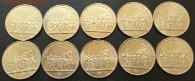 1 рубль Бородино 10 шт. с 200 руб! до 19.05 22:00 - image-16-05-16-05-06-5