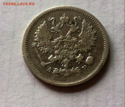 10 копеек 1905г. до 22.05.16г. - 1005-4.JPG