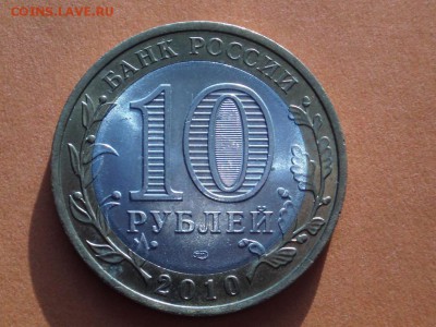10 руб. Пермский край до 19.05.16 22:10 - Пермский край_5_04