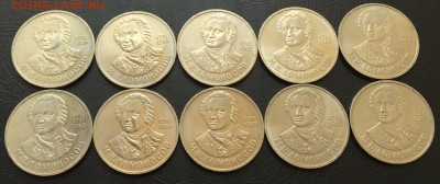 1 рубль Ломоносов 10 шт. с 200 руб! до 19.05 22:00 - image-16-05-16-05-06-2