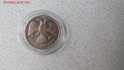 20 рублей 1993 ЛМД UNC Штемпельная Оценка - 20160516_144057