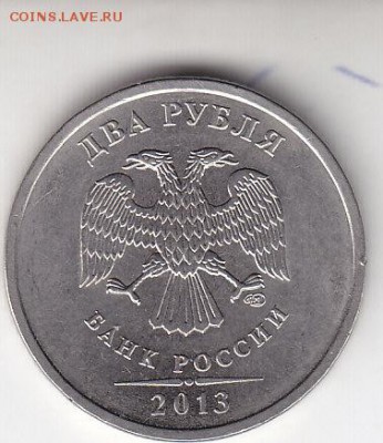2 РУБЛЯ 2013сп шт.4.21 ? - 2 rub
