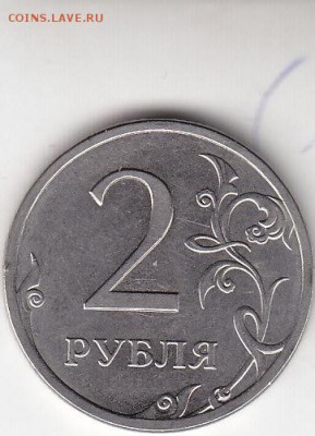2 РУБЛЯ 2013сп шт.4.21 ? - 2rublai