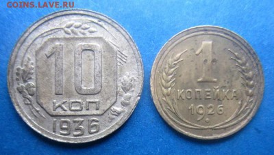 Копейка 1928. С рубля! - IMG_4424.JPG