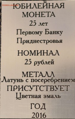 Приднестровье. - 3