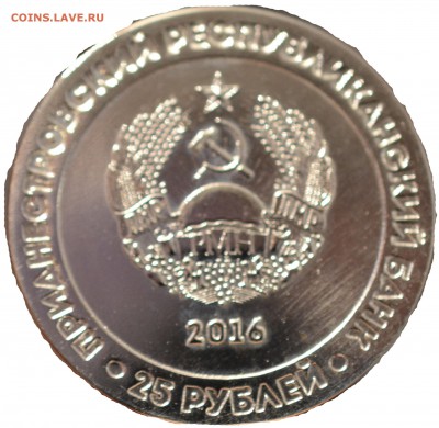 Приднестровье. - 7
