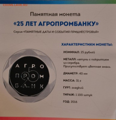 Приднестровье. - 8