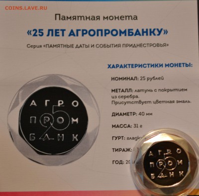 Приднестровье. - 9