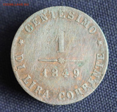 С 1 руб. ВЕНЕЦИЯ 1с 1849г. КРЫЛАТЫЙ ЛЕВ до 22.05 в 22-00 - IMG_1644.JPG