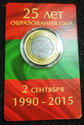 ВЕСЫ!!!,ДЕВА ПМР!УКРАИНА 25 лет НЕЗАВИСИМОСТИ(набор) - DSCN9579.JPG