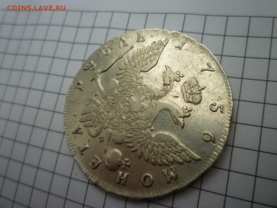 Рубль 1756 год - P1110364.JPG