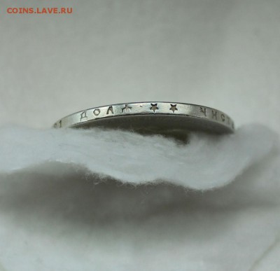 1 рубль 1897 звезды до 17.05.16 г. до 22.00 по Москве - реб