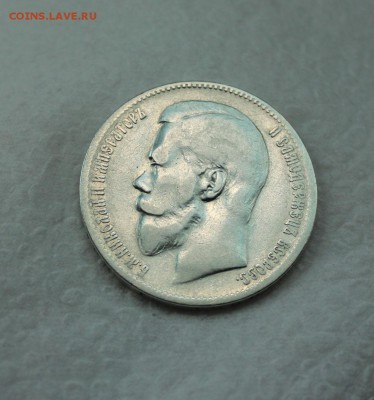 1 рубль 1897 звезды до 17.05.16 г. до 22.00 по Москве - 66