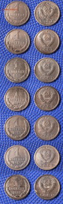 1 копейка 1961-69 гг до ухода в архив - 1-2