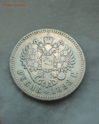 1 рубль 1898 г звезды до 19.05.16 г. до 22.00 по Москве - 113