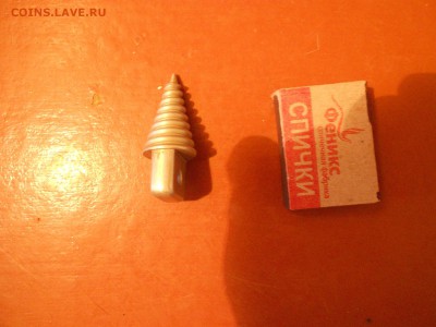 Конусообразная затычка с резьбой? - DSCN7553.JPG