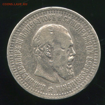 50 копеек 1893 А3 - img157