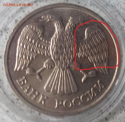 20 рублей 1993 ЛМД UNC Штемпельная Оценка - 2