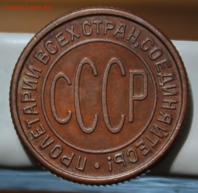 Пол копейки 1927г предпродажная оценка - IMG_1430.JPG
