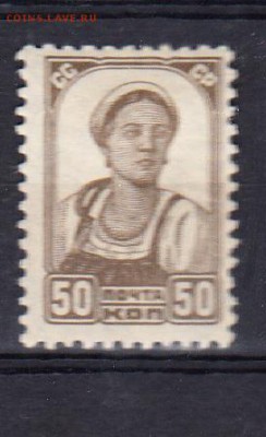 СССР 1929 колхозница - 282