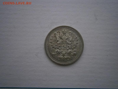 5 копеек 1906 Э.Б года aUNC(см.фото) до 22.00мск  20.05.2016 - P5160023.JPG