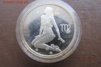 2,3 рубля 2003г. рыбы,дева. - IMG_0806.JPG