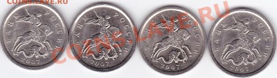 5 коп 2007 м ? - 222_0002