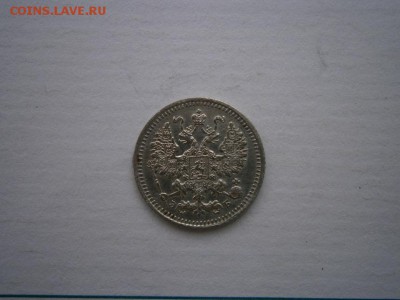 5 копеек 1908 Э.Б года aUNC(см.фото) до 22.00мск 20.05.2016 - P5160021.JPG