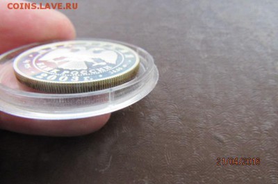 2,3 рубля 2003г. рыбы,дева. - IMG_0812.JPG