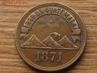 Гватемала 1 сентаво 1871 до 18.05.16 в 21.00 М - IMG_4032.JPG