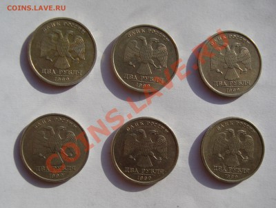 2 рубля 1999 спмд и ммд   до 11 ноября 22-22 МСК - DSC01584.JPG