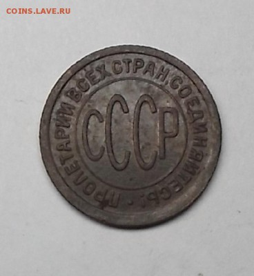 Полкопейки 1925г. - DSCF0792.JPG