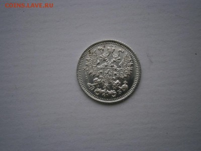 5 копеек 1910 Э.Б года aUNC(см.фото) до 22.00мск 20.05.2016 - P5160012.JPG